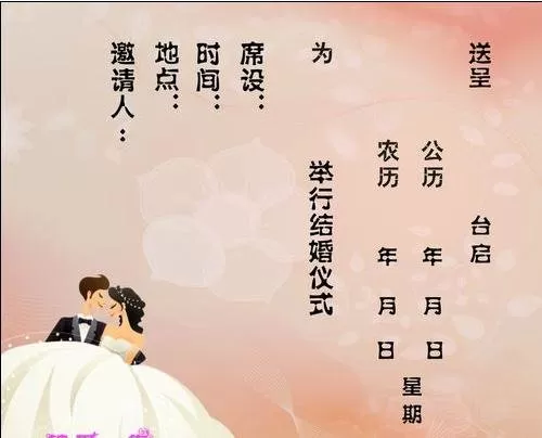 如何在word2016中套打结婚请柬？word2016套打结婚请柬的方法