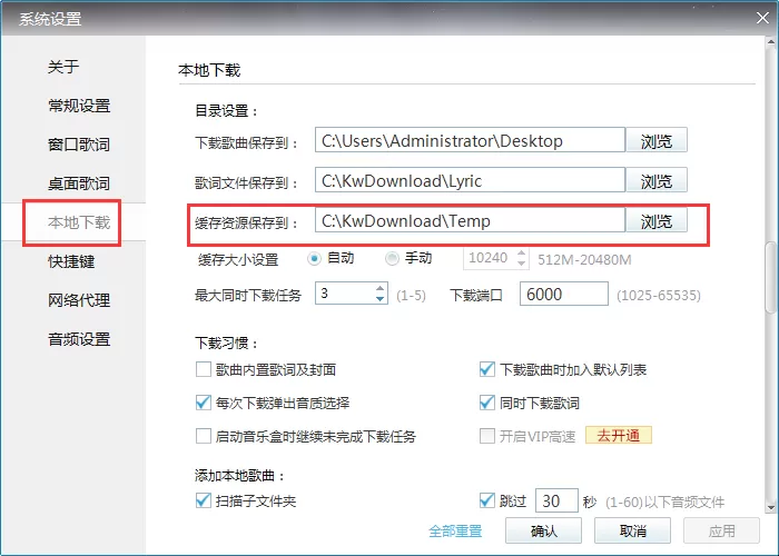 酷我音乐如何免费下载歌曲?酷我音乐免费下载歌曲教程