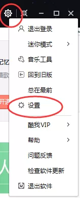 酷我音乐如何免费下载歌曲?酷我音乐免费下载歌曲教程