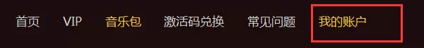 酷我音乐如何取消自动续费?酷我音乐取消自动续费教程