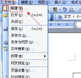 如何保存word2016制作好的模板?保存word2016制作好的模板的教程