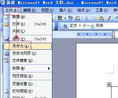 如何保存word2016制作好的模板?保存word2016制作好的模板的教程