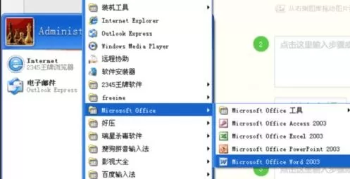 如何在word2016中制作学习桌面?word2016制作学习桌面的方法