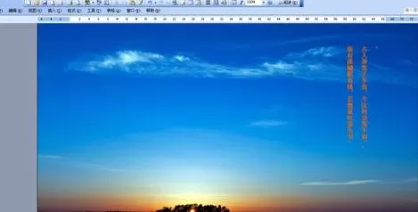 如何在word2016中制作学习桌面?word2016制作学习桌面的方法