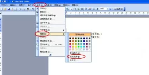 如何在word2016中制作学习桌面?word2016制作学习桌面的方法