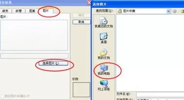 如何在word2016中制作学习桌面?word2016制作学习桌面的方法