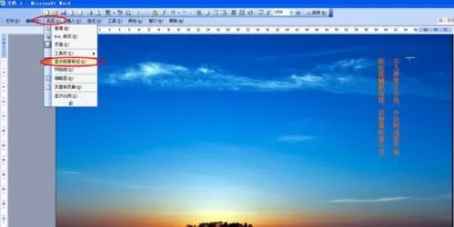 如何在word2016中制作学习桌面?word2016制作学习桌面的方法