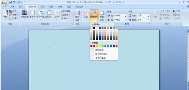 怎么在word2016中对背景进行改色?word2016对背景进行改色的教程