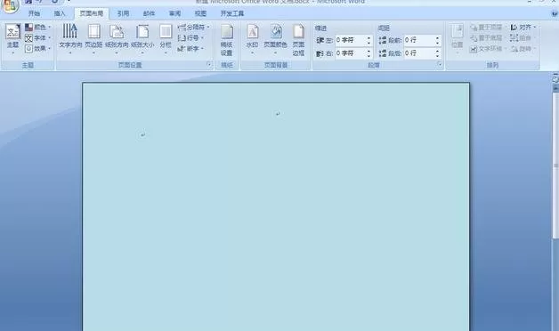 怎么在word2016中对背景进行改色?word2016对背景进行改色的教程