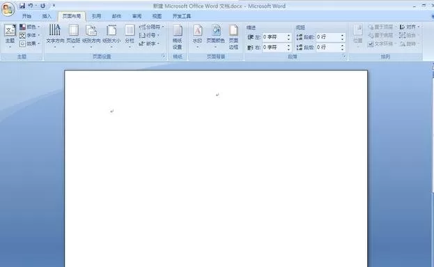 怎么在word2016中对背景进行改色?word2016对背景进行改色的教程