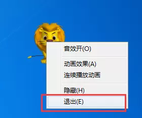 瑞星杀毒如何自动显示小狮子?瑞星杀毒显示小狮子教程