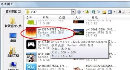 如何在word2016中为节目单添加背景?
