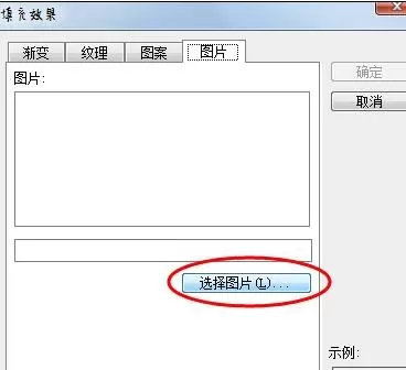 如何在word2016中为节目单添加背景?