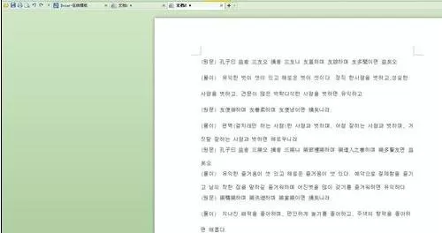 怎么在word2016中编辑字体颜色?word2016编辑字体颜色的教程