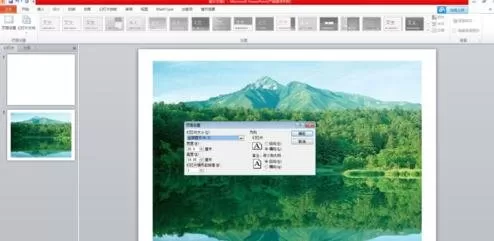 powerpoint怎样调整幻灯片大小?调整幻灯片大小的方法