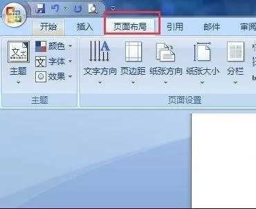 怎么在word2016文档中设置花边?word2016文档设置花边的方法