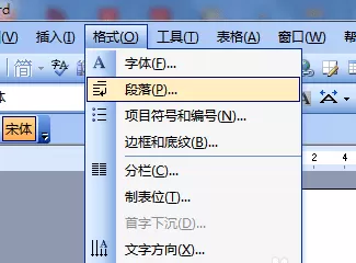 怎么在word2016文档中设置花边?word2016文档设置花边的方法