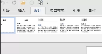 怎么在word2016文档中设置花边?word2016文档设置花边的方法