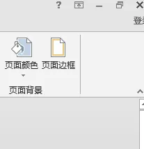 怎么在word2016文档中设置花边?word2016文档设置花边的方法