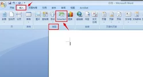 如何在word2016中绘制组织结构图?word2016绘制组织结构图的教程