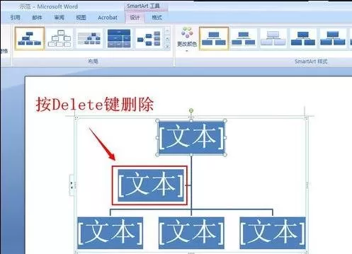 如何在word2016中绘制组织结构图?word2016绘制组织结构图的教程
