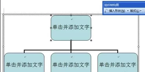 如何在word2016中绘制组织结构图?word2016绘制组织结构图的教程