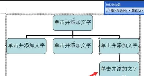 如何在word2016中绘制组织结构图?word2016绘制组织结构图的教程