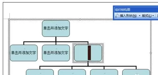 如何在word2016中绘制组织结构图?word2016绘制组织结构图的教程
