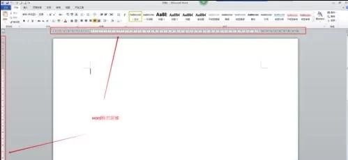 怎么在word2016中显示或者隐藏标尺?word2016显示或者隐藏标尺的教程