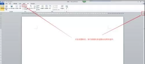 怎么在word2016中显示或者隐藏标尺?word2016显示或者隐藏标尺的教程