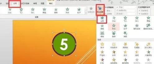 ppt2007怎样设置倒计时?ppt2007设置倒计时教程