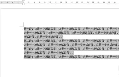 在word2016中给段落加自定义序列号的具体方法