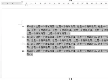 在word2016中给段落加自定义序列号的具体方法