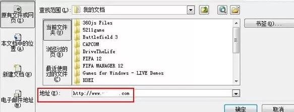 ppt2007如何给文字添加超链接?