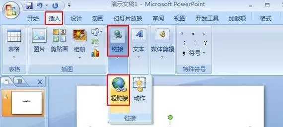 ppt2007如何给文字添加超链接?