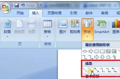 怎么在word2016中绘画流程图?在word2016中绘画流程图的教程