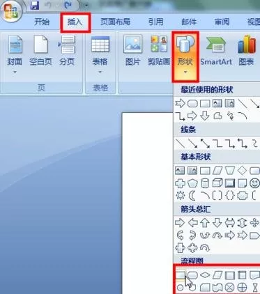 怎么在word2016中绘画流程图?在word2016中绘画流程图的教程