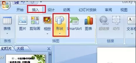 ppt2007怎样添加按钮?ppt2007添加按钮教程