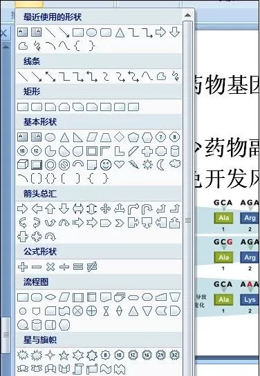 ppt2007怎样添加按钮?ppt2007添加按钮教程