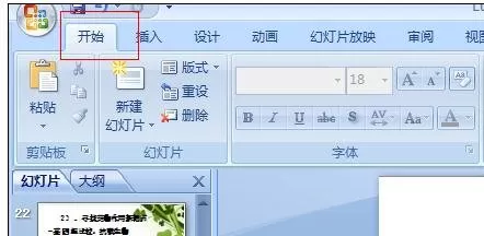 ppt2007怎样添加按钮?ppt2007添加按钮教程