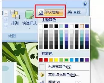 ppt2007怎样添加按钮?ppt2007添加按钮教程