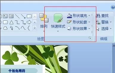 ppt2007怎样添加按钮?ppt2007添加按钮教程