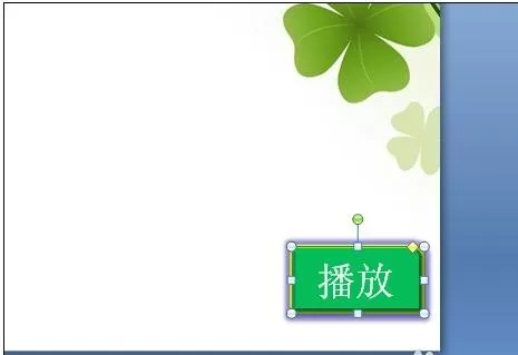 ppt2007怎样添加按钮?ppt2007添加按钮教程