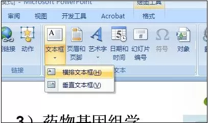 ppt2007怎样添加按钮?ppt2007添加按钮教程