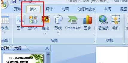 ppt2007怎样添加按钮?ppt2007添加按钮教程