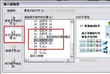 ppt2007怎样添加按钮?ppt2007添加按钮教程