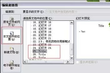 ppt2007怎样添加按钮?ppt2007添加按钮教程