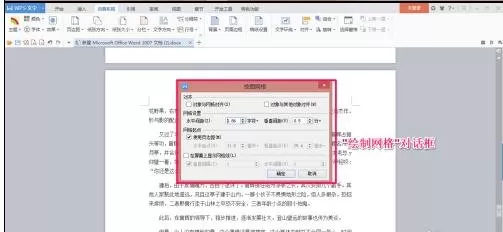 在word2016中设置文档网络的具体方法