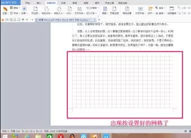 在word2016中设置文档网络的具体方法