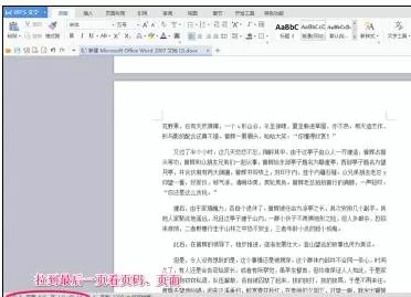 在word2016中设置文档网络的具体方法
